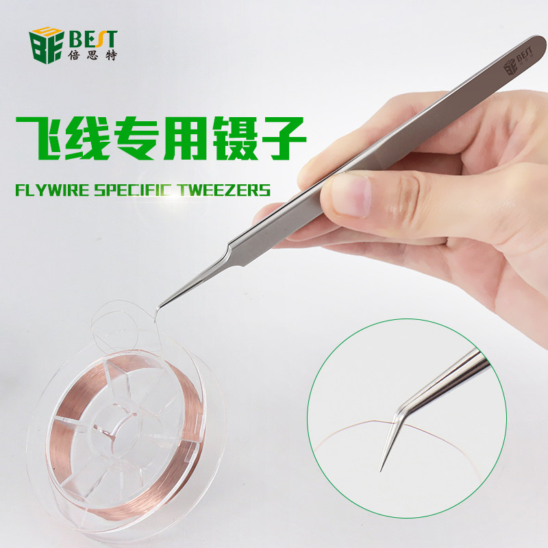 苹果主板指纹维修飞线镊子0.02mm手机维修连接线绝缘漆包线铜线