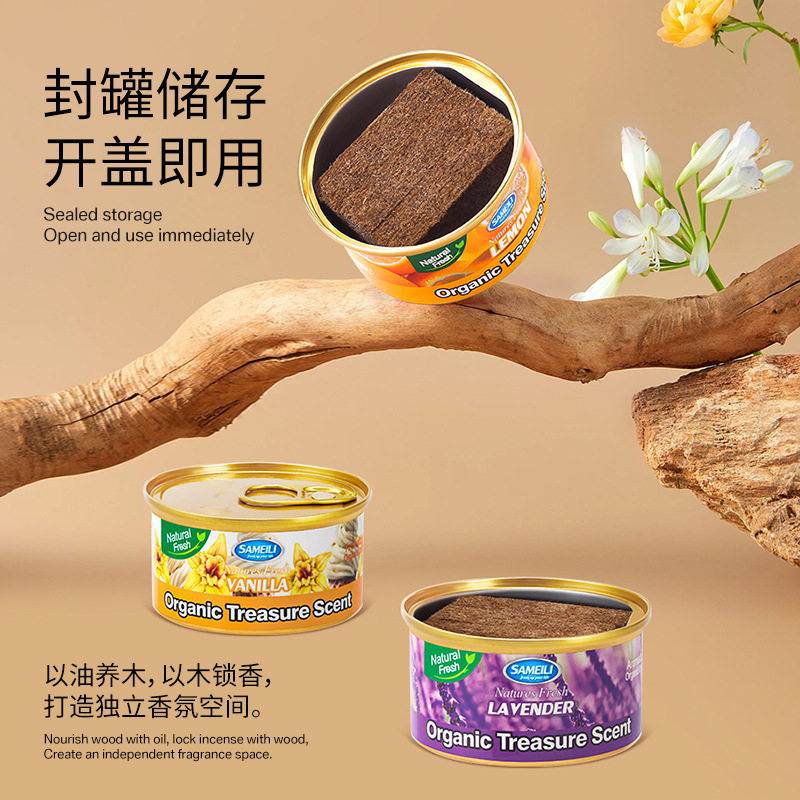 车载香薰木块罐头精油扩香新车除味车载饰品摆件汽车用品外贸