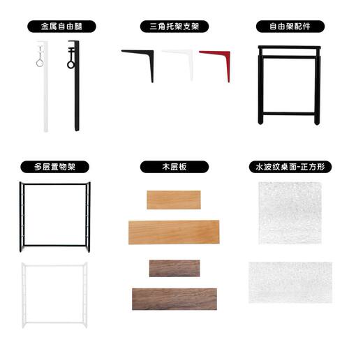 玩具】金属自由腿/搁架/桌面/层架/书架 实木层板  娃屋迷你模型