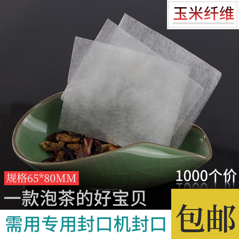 自封玉米纤维一次性小号三角茶包袋泡茶袋花茶过滤茶叶内袋环保袋