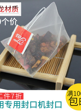 茶包袋过滤袋小泡袋三角茶包袋