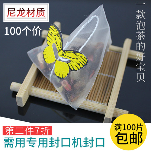 100片包邮尼龙蝴蝶标一次性茶包泡茶袋子调料包卤煮药袋过滤袋 - 封面