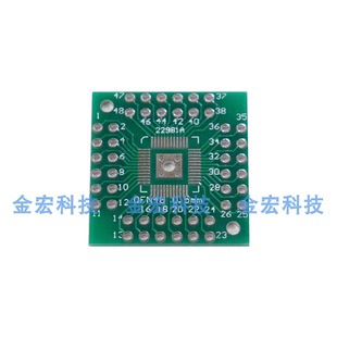 QFN48/QFP48 QFN44/QFP44转接板0.5mm间距实验板PQFP LQFP HTQFP