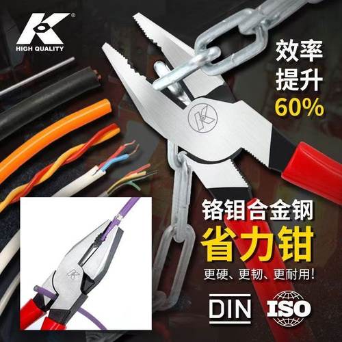 K牌多功能万用电工钳进口品质钢