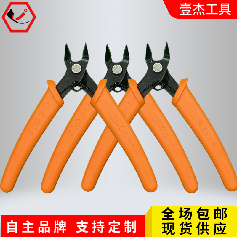 2501斜口钳包邮省力剪迷你电子钳高达模型剪塑胶凭证铆管剪斜嘴钳,五金/工具,电子钳,淘宝优惠券,粉丝福利购,淘宝优惠卷