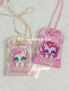 小马宝莉御守小挂件幸运财运祈愿考研祝福可爱礼物随身包包挂饰