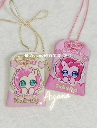 小马宝莉御守小挂件幸运财运祈愿考研祝福可爱礼物随身包包挂饰