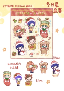 星露谷同人周边冬日星宴会可婚男子组可爱q版贴纸亚克力小立牌