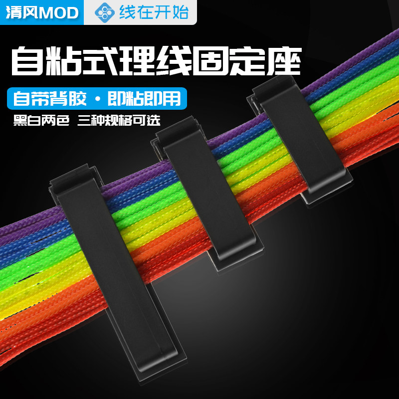 理线座固线夹排线夹免打孔电脑机箱内部桌面排线架网线走线神器