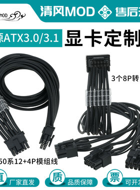 显卡拓展坞定制线40/50系压纹线8+8+8转16pin全模组定制线PCIE5.0