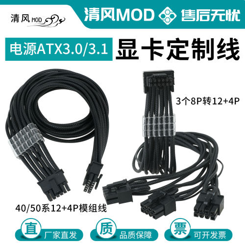 显卡拓展坞定制线40/50系压纹线8+8+8转16pin全模组定制线PCIE5.0