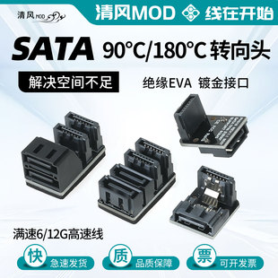 主板SATA转接头双侧出台式 180度转弯数据sata6GB接口 机转向头90