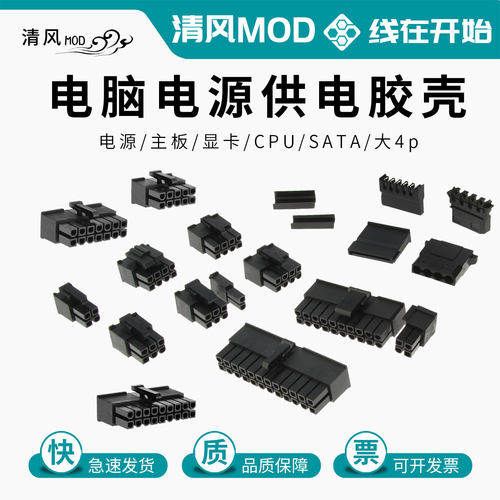 台湾捷仕美模组公头电源