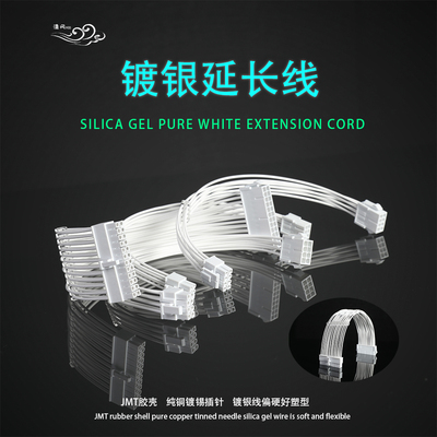 镀银线易走线白色胶壳