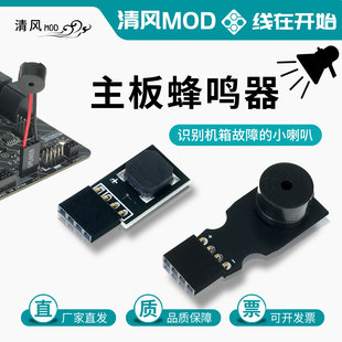 报警器电脑机箱扬声器小喇叭 迷你主板蜂鸣器SPEAKER主板喇叭 包邮