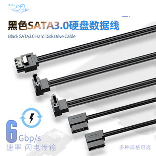100cm直头弯头反弯 包邮 黑色SATA3.0数据线6GB电脑硬盘数据线线10