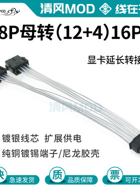 双8p母转16pin显卡转接线40/50系PCIE5.0/5.1电源12VHPWR延长转接