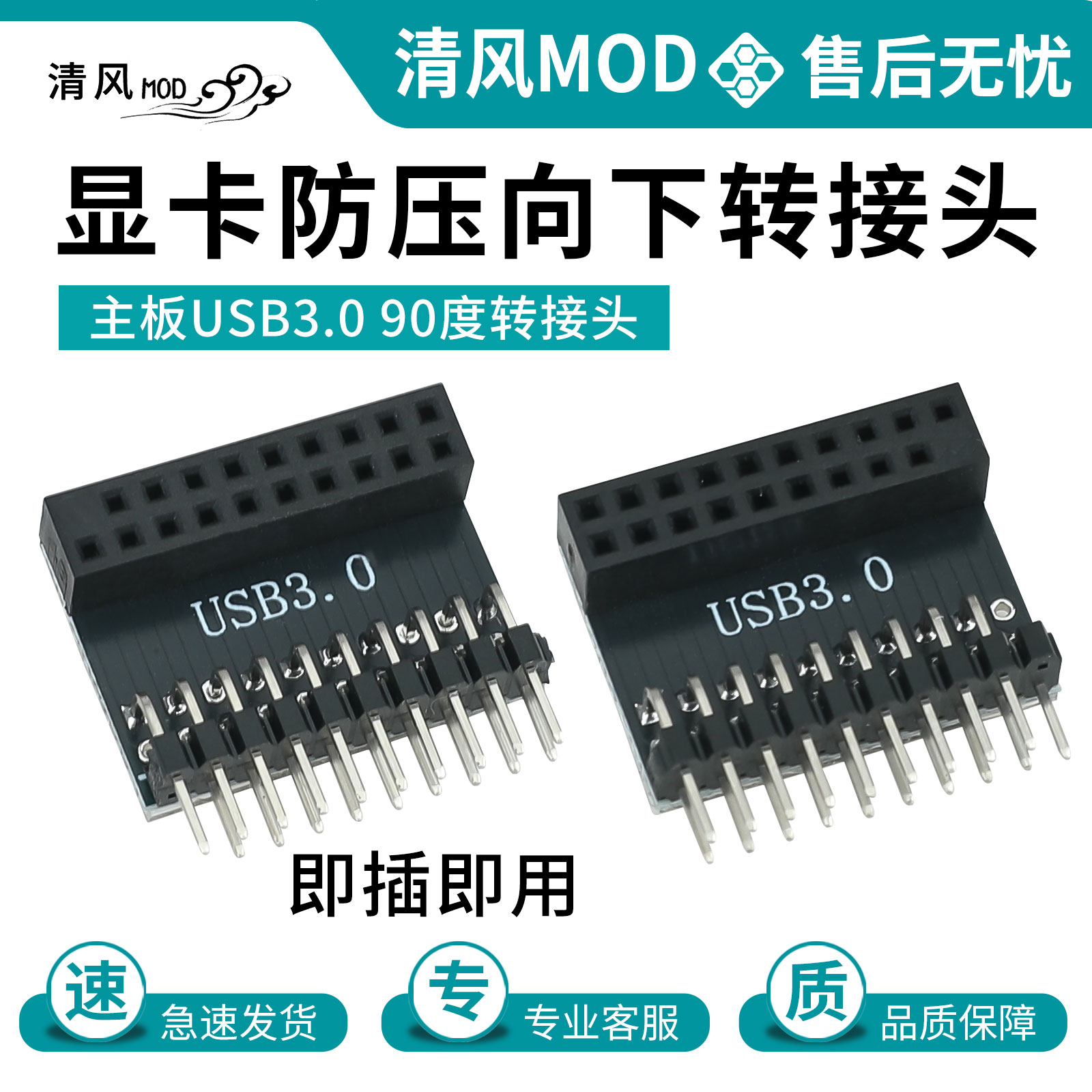 主板USB3.0转接头90度超薄转弯头USB3.2弯头显卡防压向下转向头