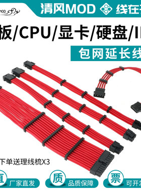 主板24p延长线电脑电源cpu8p显卡8pin加长线sata供电纯铜镀锡包网