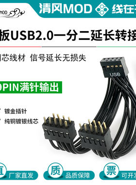 纯铜镀银线导电好usb一分二