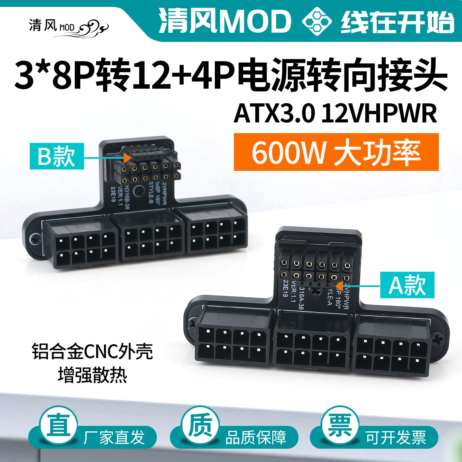 8+8+8p公转16P显卡转接头12P转向口8Pin转12VHPWR供电ATX3.0弯头
