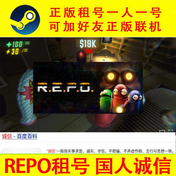 Gamo网络REPO租号 Steam帐号出租正版在线好友多人联机