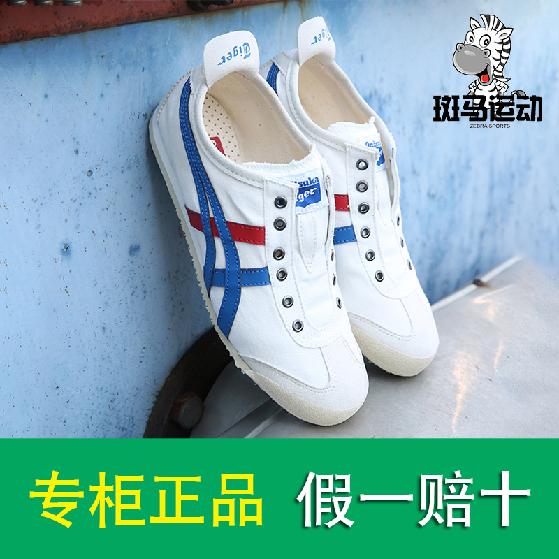 鬼冢虎经典款