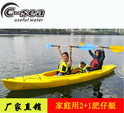 2+1肥仔艇俱乐部用皮划艇