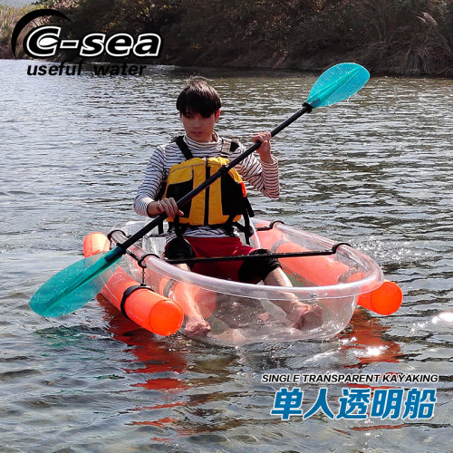 csea网红透明船景观划单双人