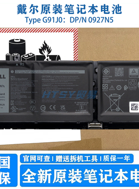 戴尔Latitude 3320 3520 Vostro 5510 5410 5310 笔记本电池G91J0