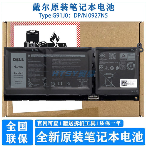 原装戴尔 Latitude 3420 3520 3530 灵越 3511 笔记本电池 G91J0