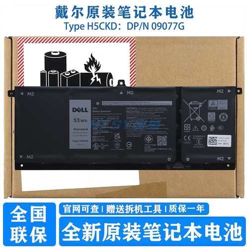 原装戴尔 Inspiron 5401 5402 5502 5405 笔记本电池 H5CKD