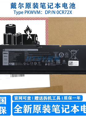 原装戴尔Dell precision 15 7550 7560 17 7750 笔记本电池 PKWVM