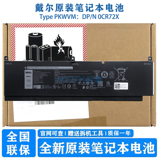 原装戴尔Dell precision 15 7550 7560 17 7750 笔记本电池 PKWVM