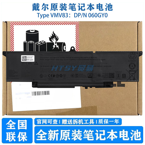 原装戴尔Dell Pro 16 Plus PB16250 Pro 14 Plus 笔记本电池VMV83