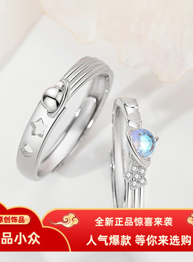 原创相恋冥王星情侣戒指纯银一对