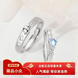 原创发条相恋冥王星情侣戒指纯银一对简约小众设计星球对戒情人节