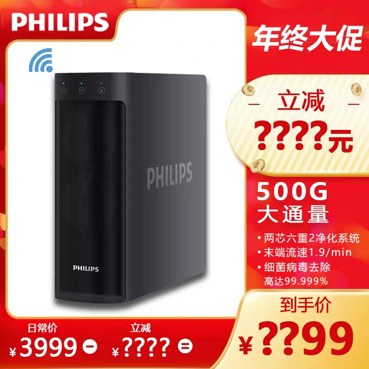 PHILIPS飞利浦500G净水器厨房家用直饮RO反渗透纯水机Aut2037