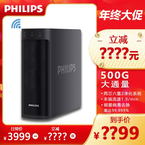PHILIPS飞利浦500G净水器厨房家用直饮RO反渗透纯水机Aut2037
