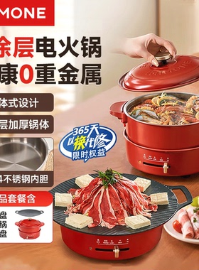 imimone米萌电火锅分体不粘锅304不锈钢多功能电煮锅电热锅0涂层