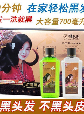 红瑶黑谷乌发膜植物草本染发剂膏一洗染黑润发露七味堂茶籽染发膏