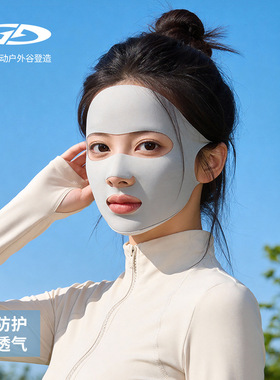 新款防晒面罩全脸女跑步骑行防紫外线冰丝漏口鼻透气脸基尼XKZ77