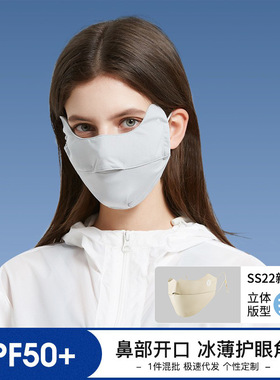 冰丝防晒口罩女面罩护眼角遮阳防紫外线立体透气薄款防起雾XKZ42