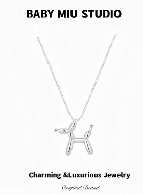 王嘉尔同款气球狗项链