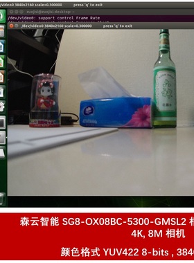xcDeserializer1.7 森云智能SG8-OX08BC-5300-GMSL2驱动 gmsl