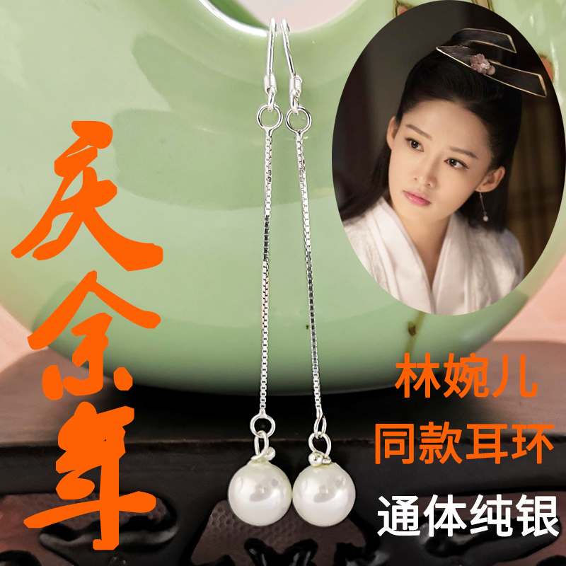 庆余年纯银珍珠复古同款耳环