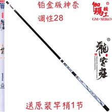 日本伽玛精工龙家班铂金版神奈超轻超硬台钓鲤鱼竿竞技竿混养竿