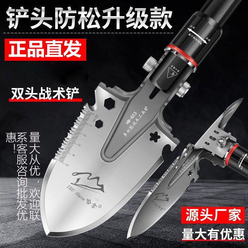 哈拿户外多功能工兵铲小型可折叠可拆卸不锈钢军工铲登山杖带镁条