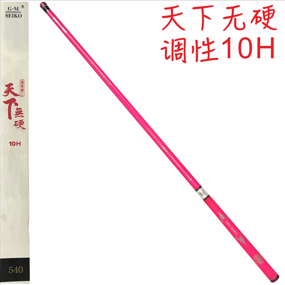 日本伽玛精工伽玛天下无硬10H巨物杆台钓竿飞鱼杆鲟鱼竿2.7-5.4米