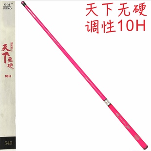 5.4米 日本伽玛精工伽玛天下无硬10H巨物杆台钓竿飞鱼杆鲟鱼竿2.7